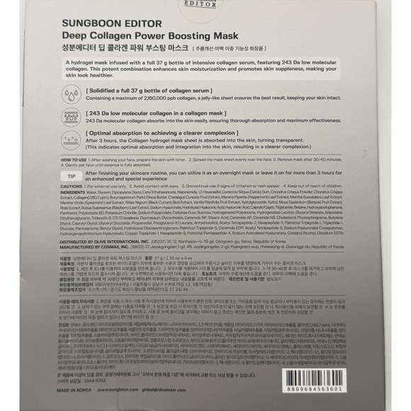 Sungboon Editor Deep Collagen Power Boosting Mask 4 Pack Intense Hydration - Picture 5 of 7